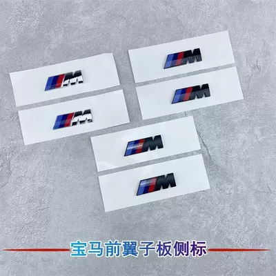 Suitable for BMW M emblem side decals, 1 Series, 5 Series, 7 Series, BMW 3 Series M kit, X3, X5, M3 car emblem stickers, black modification (Car logo) - m45cm-