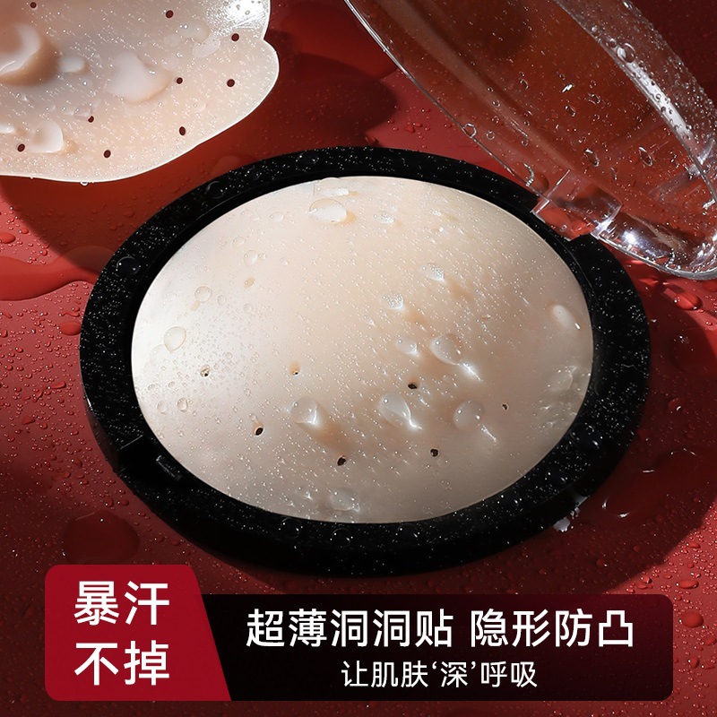 Las pegatinas de silicona para el pecho no se pueden quitar, pegatinas para el pecho anticonvexos, tirantes para mujeres, vestidos de novia, pechos pequeños, antideslumbrantes, pegatinas para el pecho invisible y transpirable en verano