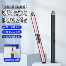 855電弧脈沖點火槍usb充電款外貿點火器蠟燭煤氣灶點火器批發