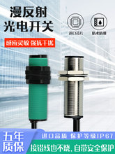 24V�t�⾀�ӽ��Б�����_�P�����䌦�䷴���M18���ľ�NPN���_12V