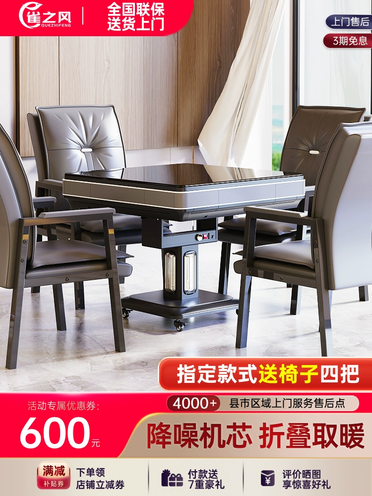 Складной автомат для маджонга для домашнего использования, полностью автоматический обеденный стол, электрический стол для маджонга двойного назначения, малошумный интеллектуальный автомат для маджонга для четырех игроков.