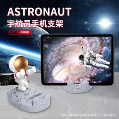 创意宇航员手机桌面支架 太空人平板通用支撑架摆件懒人追剧托架