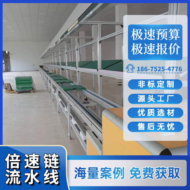 倍速链装配线 智能遥控扫地机器人组装线 吸扫拖一体机生产线