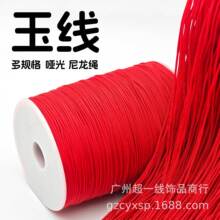 哑光A B C D玉线 串珠绳文玩线手工编织红绳手机链光滑结实尼龙绳