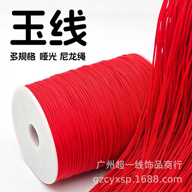 Matte a B C D Jade Thread, Beading Cord, Craft Thread, Handmade Woven Red String, Phone Chain, Smooth and Durable Nylon Cord Matte a B C D Jade Thread, Beading Cord, Craft Thread, Handmade Woven Red String, Phone Chain, Smooth and Durable Nylon Cord