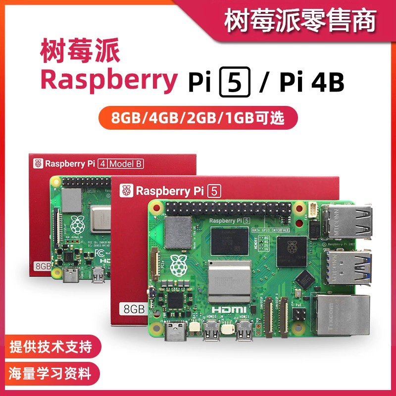 Плата разработки Raspberry Pi 5 5B/4B Raspberry Pi 5 8GB материнская плата набор для программирования на Python ИИ