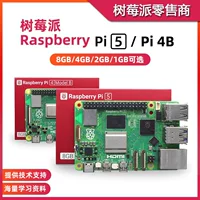 Плата разработки Raspberry Pi 5 5B/4B Raspberry Pi 5 8GB материнская плата набор для программирования Python ИИ