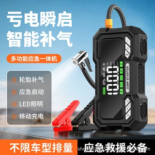 2027新款车载充气泵应急启动电源一体机便携式无线打气泵强启12V