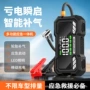 应急启动便携式车载打气泵