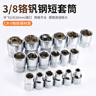 3/8���Ƕ���Ͳ���w������Ͳ�^6-24mm��Ͳ��Ͳ���^��Ͳ�����^���w