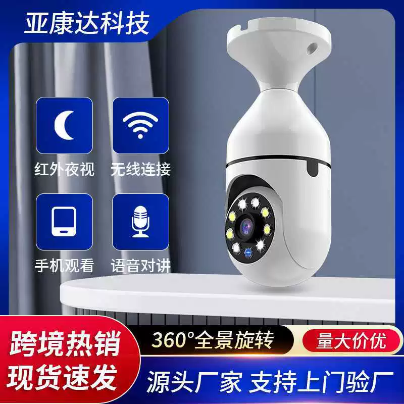 Беспроводная панорамная камера-лампочка E27, камера-лампочка с ночным видением, двойной свет, 360-градусный мониторинг, домашний стиль, горячий товар с фабрики