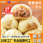 【顺丰包邮】葱香猪肉小笼包老面手工鲜肉包子早餐半成品食材商用
