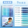 [Co -branded] Haiyan Blue series/9 color