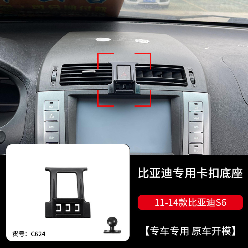 比亜迪宋plus宋pro宋max車載携帯電話ホルダーナビゲーション専用ベース15-22モデルdmi|undefined