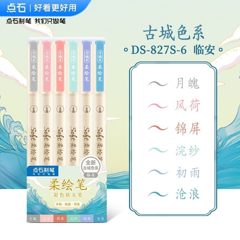 ハンドブックアートソフトペイントペンフックラインペンドットストーンソフトヘッド水彩ペン絵画書道美しいペン学生|undefined