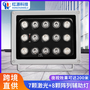 Factory Outlet Monitoring Laser Infrared Night Vision Fill Light Camera Infrared Lamp Long Range Laser Lighting Lamp