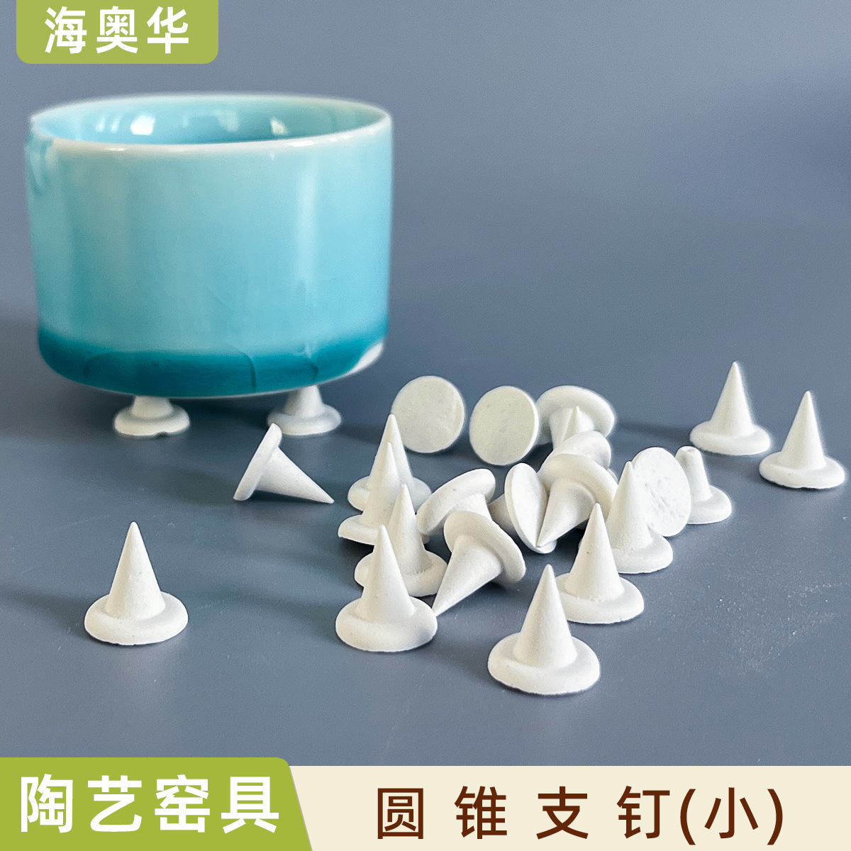 陶艺工具窑炉配件支烧支柱支钉氧化铝电窑烧制立烧垫满窑耐高温