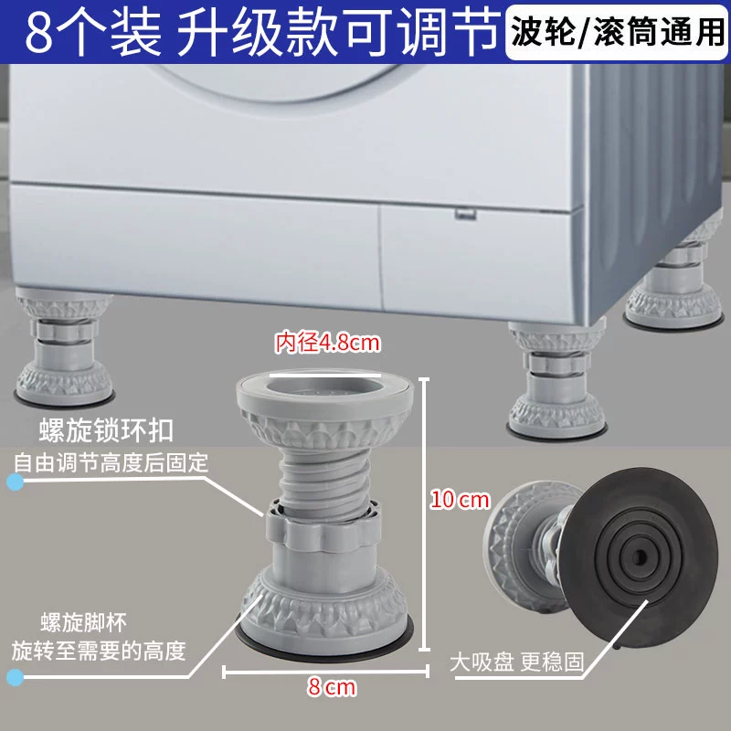 Automatic silicone tripod for laundry, shockproof drum, doormat, fully automatic, clips included