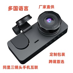 クロスボーダーY15三レンズドライブレコーダ高精細超広角夜視WiFi車載カメラバック映像