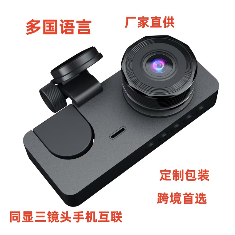 クロスボーダーY15三レンズドライブレコーダ高精細超広角夜視WiFi車載カメラバック映像|undefined