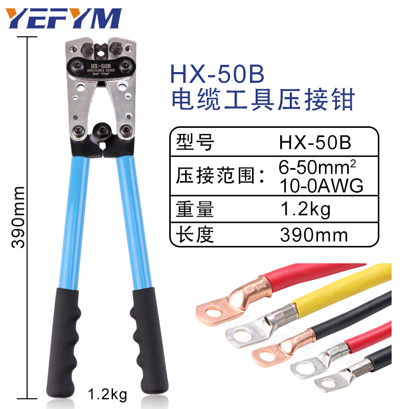 Terminal desnudo HX-50B SC alicates que prensan terminales estándar americano y. o manual prensado en frío extremo alicates OT cobre aluminio extremo del cable