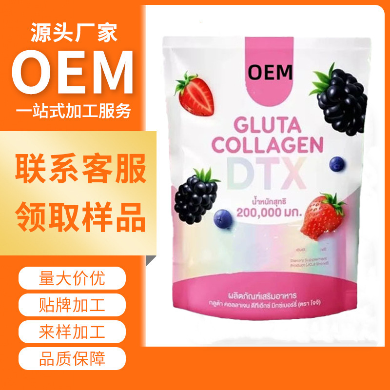 Cross-Border Export Glutamic Acid Collagen Dtx Mixed Berry Extract Vitamin C Subscription