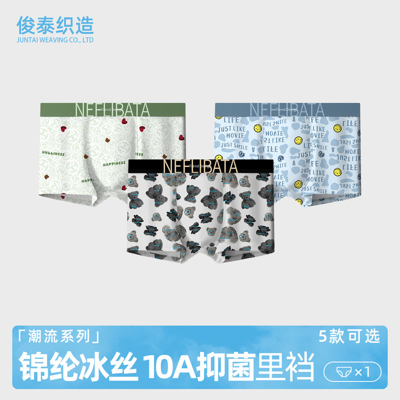 Trendy Ice Silk Men's Underwear Ice-Feel Mid-Waist Four-Corner Mesh Antibacterial Printing Comfortable Teenage Men's Underwear Wholesale