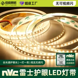 LED灯带;LED硬灯条;磁吸轨道灯