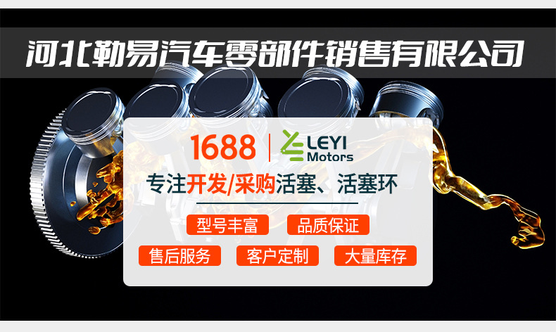 Engine Piston Is Suitable for Volvo S40 B4164S3 1.6t
