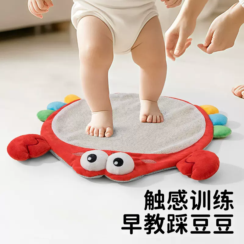 婴儿消耗体力玩具踩豆豆子早教益智哄睡帮手6个月1岁宝宝安抚玩偶