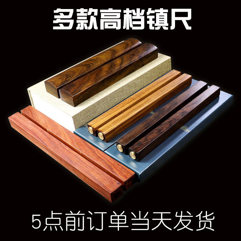 批发文房四宝高档红木书法镇尺 实木镶黄铜盒装素面黑檀木镇纸