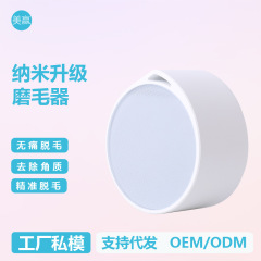 国境を越えたナノガラス脱毛ナイフ、脱毛器具、携帯用シェービングツール、シェーバー、角質除去、フットグラインダー、脱毛器