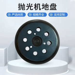 Factory Direct Supply Polishing Machine Electric Polishing Disc Spot Wholesale 5 Inches 8 Holes 4 Eye Polishing Disc Polishing Wheel