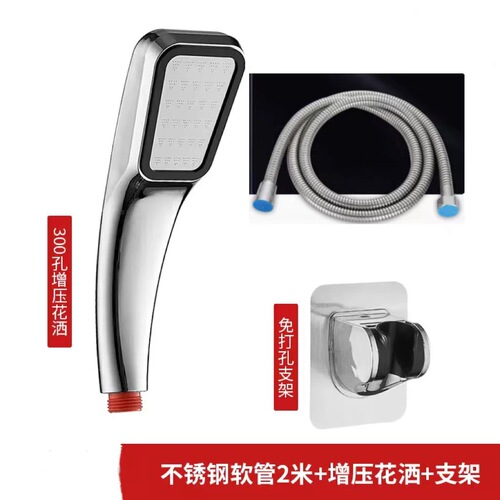 Premium supercharged shower bathroom accessories shower head handheld water-saving shower head shower head square three hundred holes