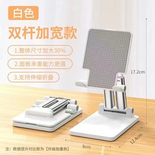 【双杆支撑】手机支架桌面适用iPad平板通用可折叠升降便携上网课