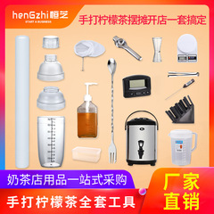 露店経済レモン茶道具セット露店ミルクティー店専用シェイクカップ暴打シェイクポットシェイクカップセット