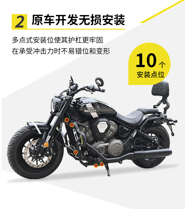 Suitable for Benda Greystone 707 Motorcycle Bumper, Anti-Fall Guard Bar, Foldable Backrest, Rear Rack, Side Bag Modification