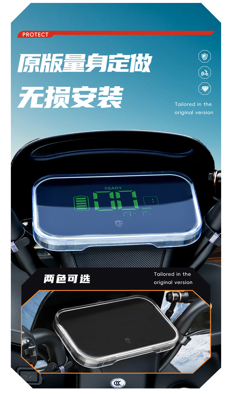 Suitable for Yadi G26-H-M Electric Vehicle Waterproof Instrument Shell and Central Control Screen Protective Cover Modification Accessories