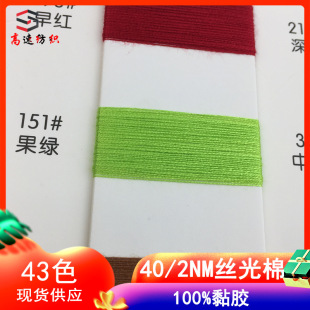 ����ë��40֧�z���޼���100%��z40/2NM�p��ë��ɫ�������޼���