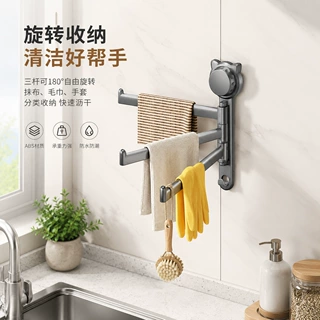 可旋转沥水架置物壁挂上墙毛巾架吸盘厨房抹布架洗碗槽窗台多杆DZ
