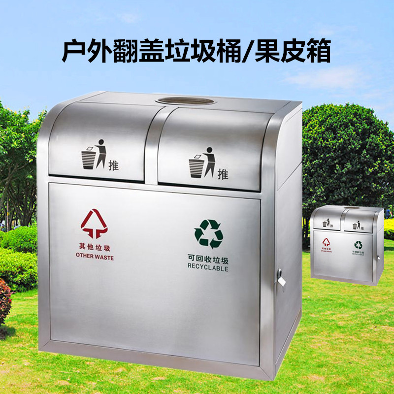 户外可回收垃圾桶不锈钢果皮箱分类垃圾筒室外大号环卫垃圾箱定做