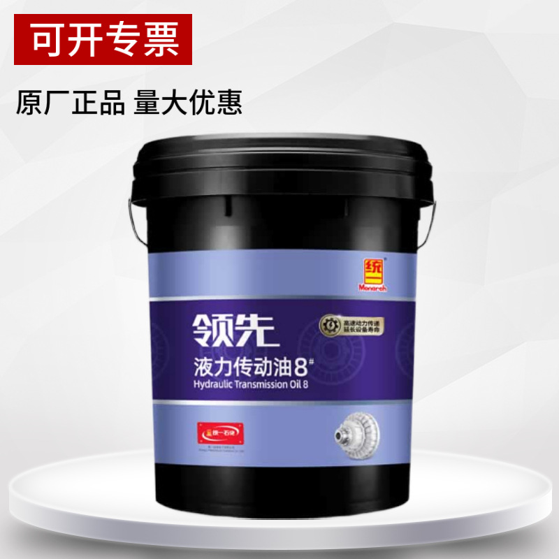 统一润滑油统一液压油8号液力传动油方向机油离合器油