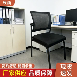 定制现代简约钢管四脚办公员工电脑椅子会议培训椅书房逍遥电脑椅