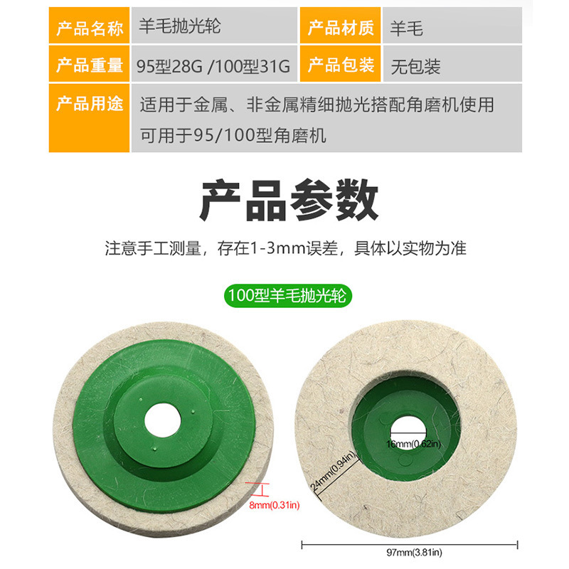 羊毛盘95型/100型 角磨机用毛毡轮 羊毛轮 抛光轮 羊毛盘