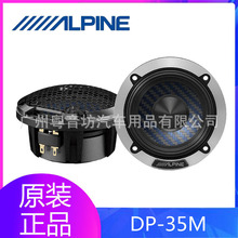 ALPINE������DP-35M����3��܇�d�����l���íh�@������܇��푸��b