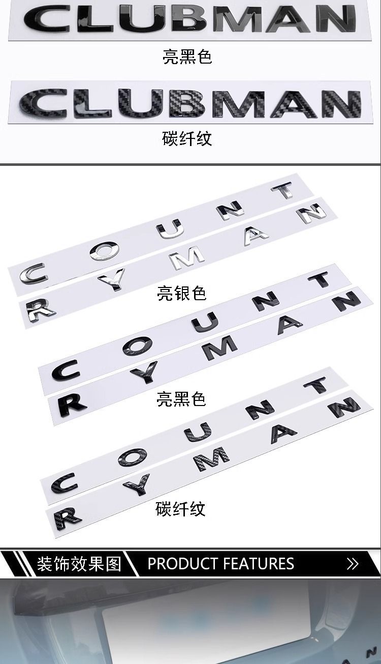BMW Mini Cooper car emblem, COUNT RYMAN car emblem, ALL4 four-wheel drive emblem, CLUBMAN black tail emblem