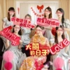 Wedding photo props package 2 [5 photos]