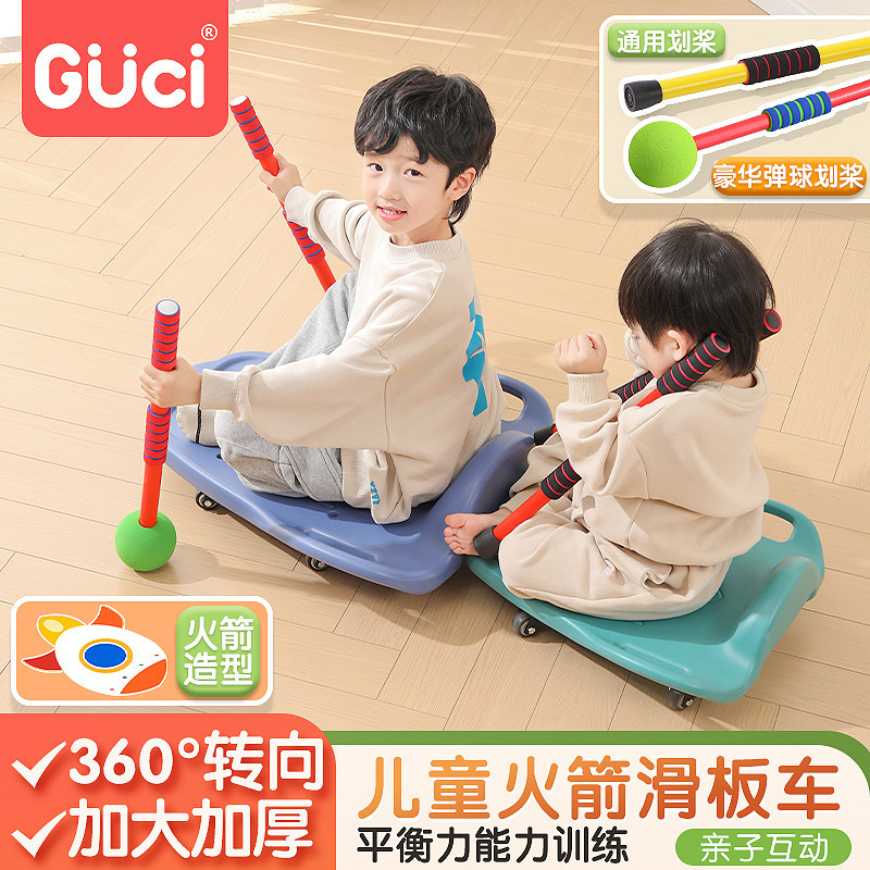 Kindergarten scooter equipo de entrenamiento sensorial hogar vestíbulo infantil tablero de equilibrio juguetes al aire libre educación temprana material didáctico