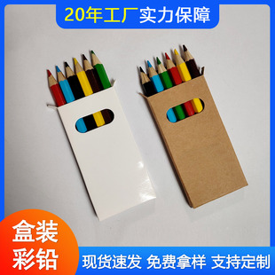 Wholesale paper box 6 colors 12 colors short mini 3.5 inch colored lead Kraft paper box colored pencil