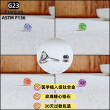 f136钛合金睡眠男士耳钉玫瑰切糖心爆闪锆石耳骨钉养耳洞女耳蜗钉